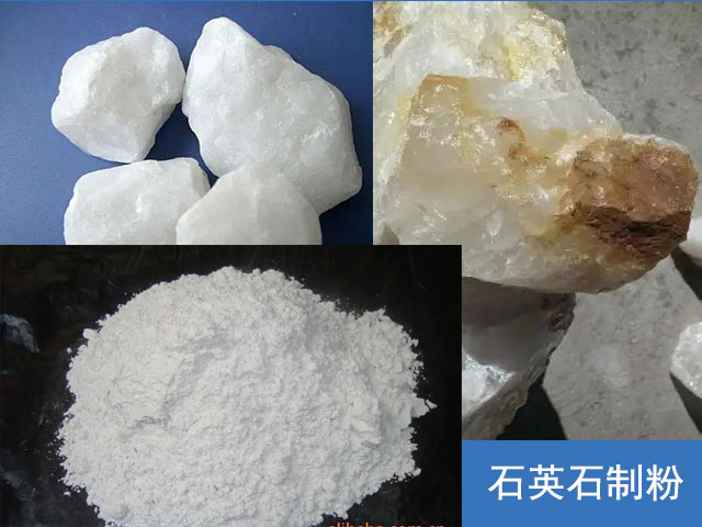 石英石加工石英石粉