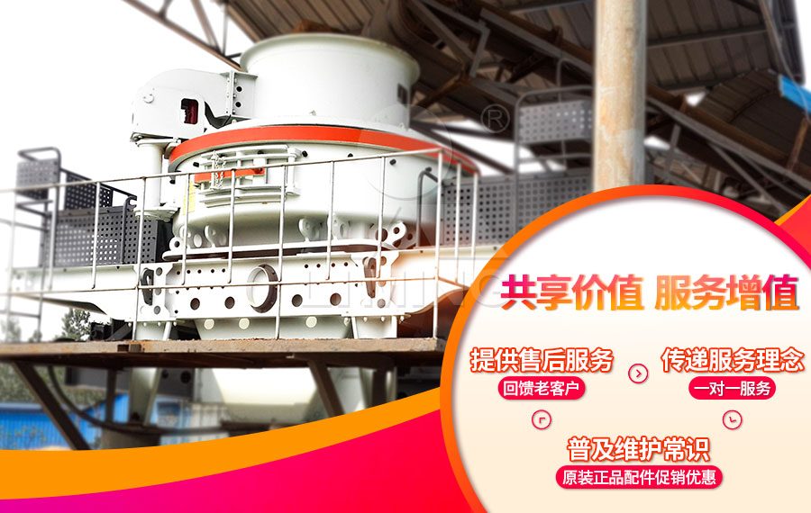 福建立軸沖擊式破碎機1