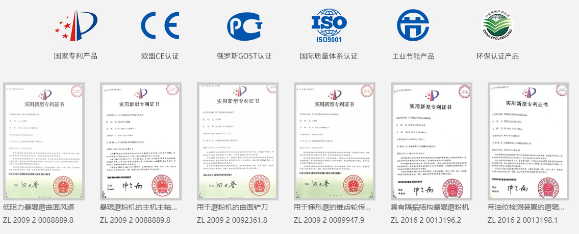 5X系列第五代歐版智能磨粉機(jī)產(chǎn)品介紹