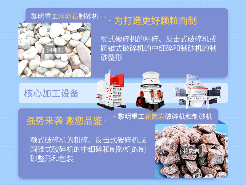 破碎設(shè)備