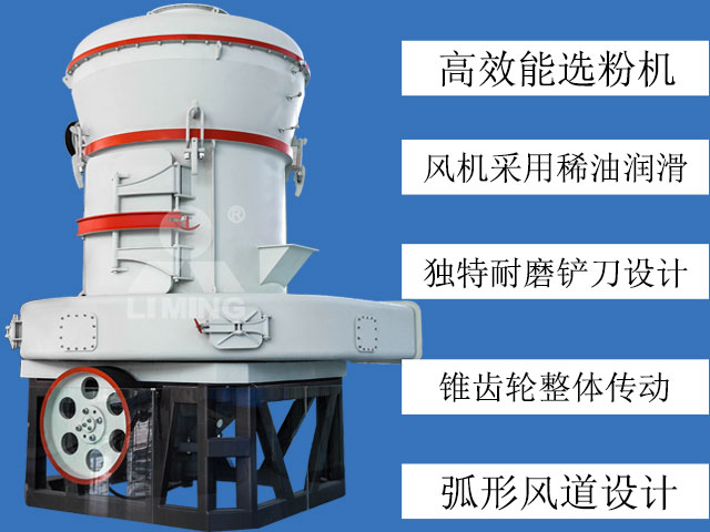鋁礬土歐版磨粉機(jī)生產(chǎn)優(yōu)勢(shì)
