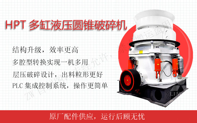 如何選擇合適的圓錐破碎機(jī)