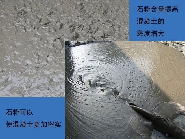 石粉在混凝土的使用過程中就能起到微集料作用