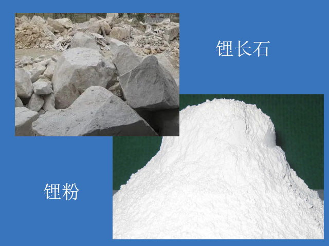 鋰長石磨粉
