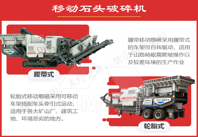 移動(dòng)式磚渣破碎機(jī)