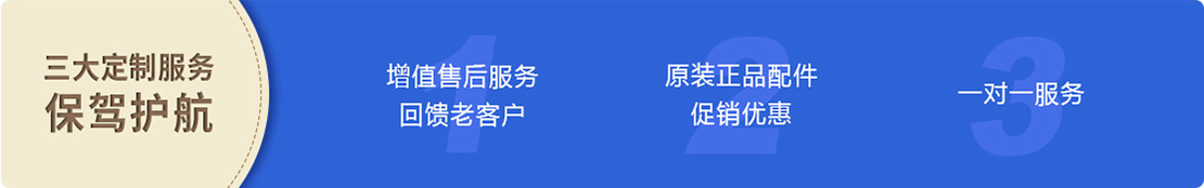 用專業(yè)服務(wù)回饋黎明重工新老用戶