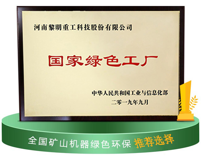 內(nèi)外兼“修”，打造全新綠色砂石骨料生產(chǎn)線