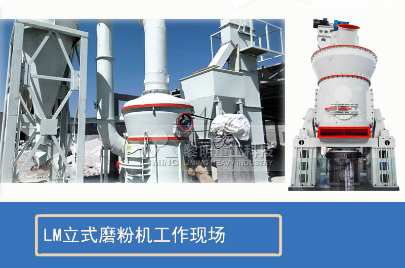 鋰礦石磨粉機