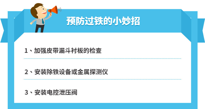 如何預防圓錐破碎機過鐵現(xiàn)象