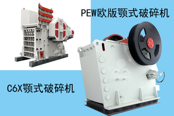 兩種鄂式破碎機(jī)類型