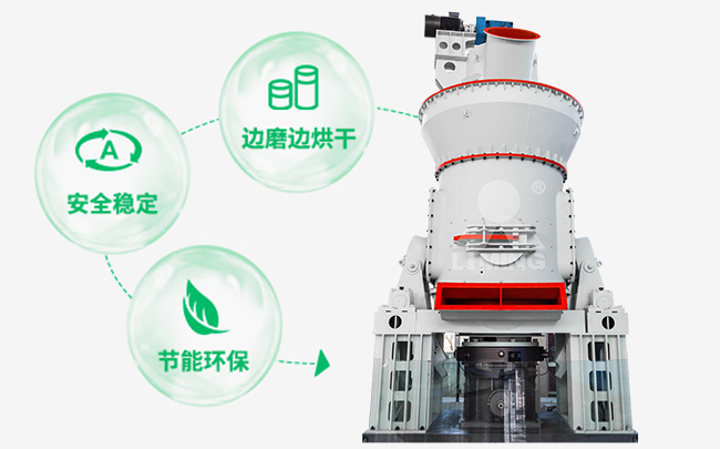 鋰輝石立式磨粉機(jī)節(jié)能環(huán)保優(yōu)勢(shì)多