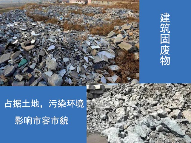 固廢物占據土地，污染環(huán)境