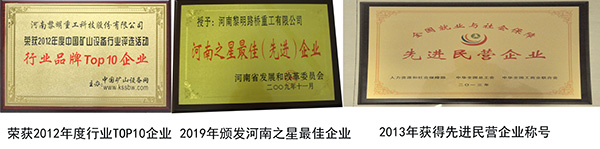 黎明榮譽(yù)