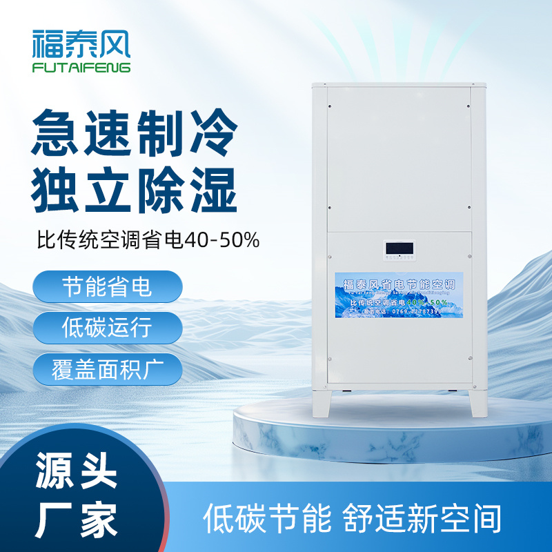 ��̩�L(f��ng)8ƥ��ʽ�ܵ��C���I(y��)ʡ늿��{(di��o)��FTF-08D)��